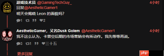 《生化危机9》怪物设定新爆料 里昂何时亮相?