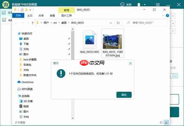 转易侠HEIC转换器怎么转换