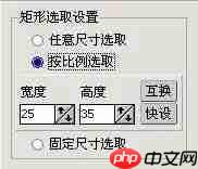 isee图片专家如何抠图