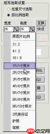 isee图片专家如何抠图