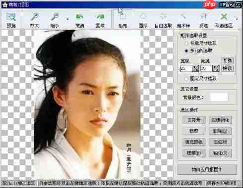 isee图片专家如何抠图