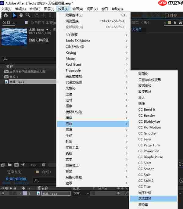 AE图片怎么添加水波