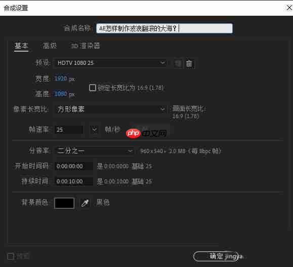AE图片怎么添加水波