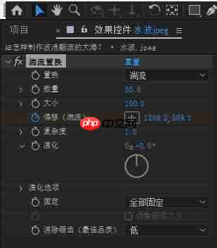 AE图片怎么添加水波