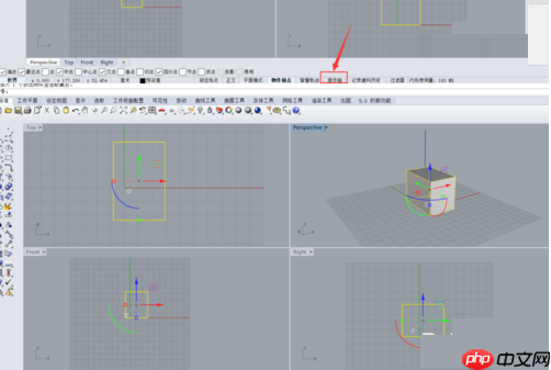 Rhino如何使用操作轴