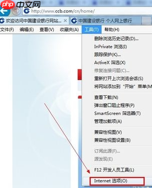 activex控件被阻止怎么办
