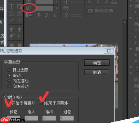 Adobe Premiere Pro CS6为视频添加字幕
