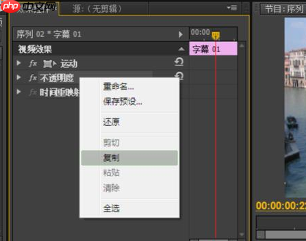 Adobe Premiere Pro CS6为视频添加字幕