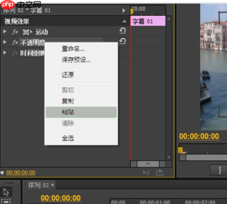 Adobe Premiere Pro CS6为视频添加字幕