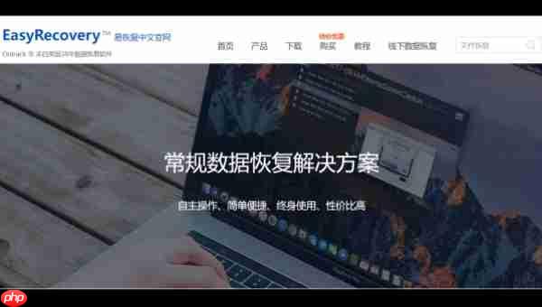 easyrecovery怎么安装