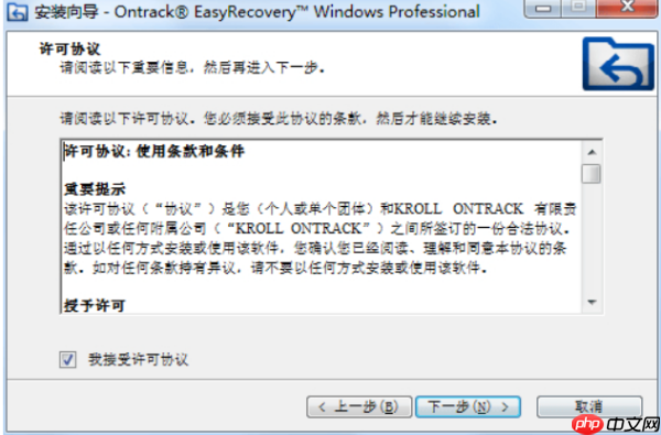 easyrecovery怎么安装