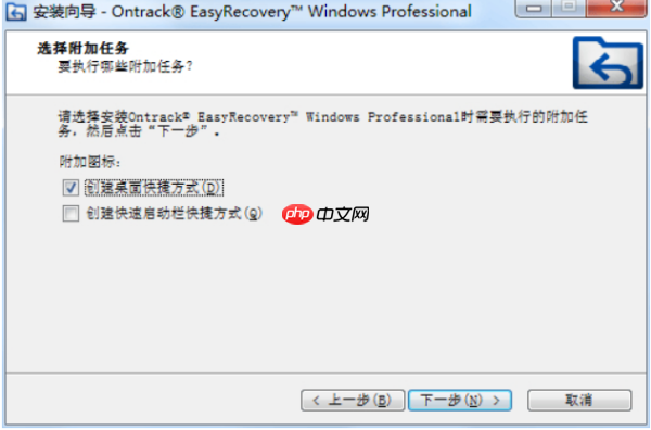 easyrecovery怎么安装