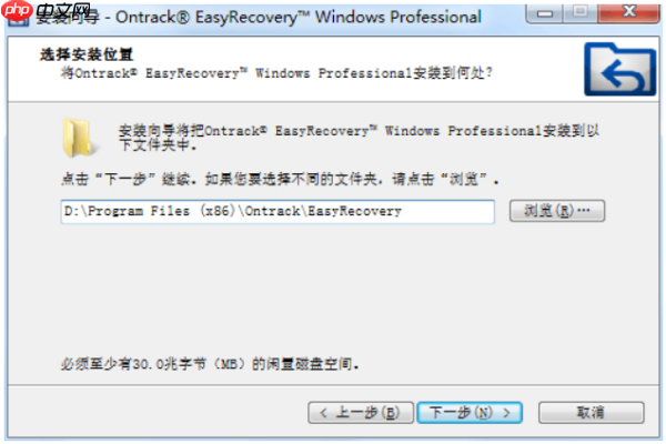easyrecovery怎么安装