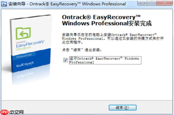 easyrecovery怎么安装