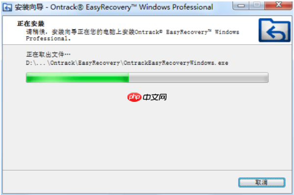 easyrecovery怎么安装