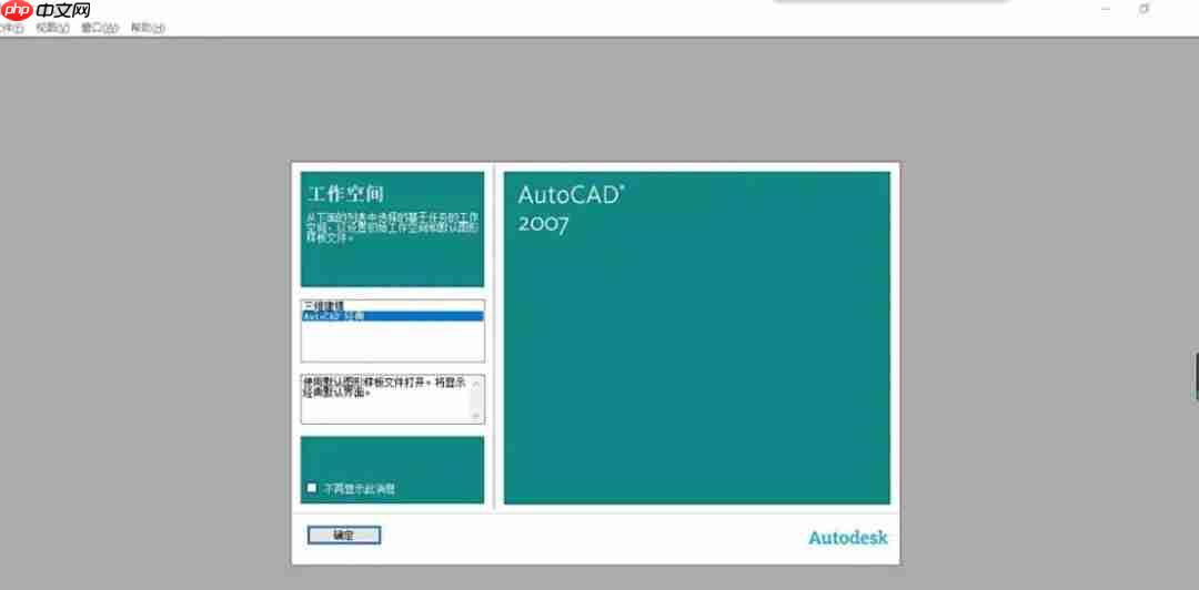 AutoCAD2007怎么使用图形缩放