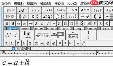 MathType公式编辑器公式文字不齐怎么办