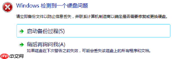 windows检测到一个硬盘问题怎么办 原因分析及解决方法