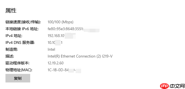 电脑ip地址在哪里查看 详细教程