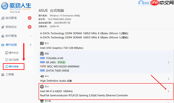 电脑ip地址在哪里查看 详细教程