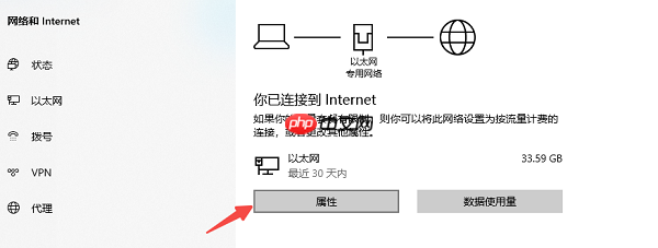 电脑ip地址在哪里查看 详细教程
