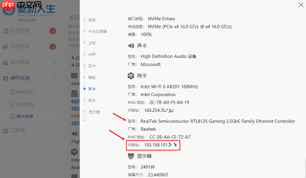 电脑ip地址在哪里查看 详细教程