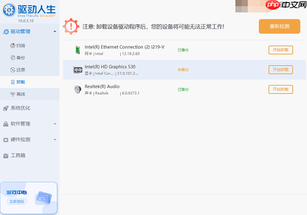 图形驱动程序崩溃怎么解决 详细步骤