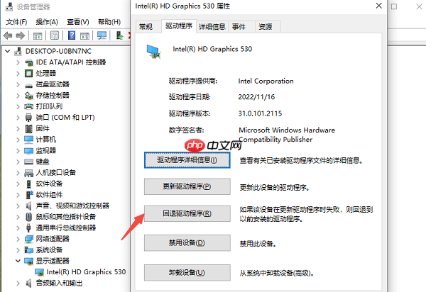 图形驱动程序崩溃怎么解决 详细步骤