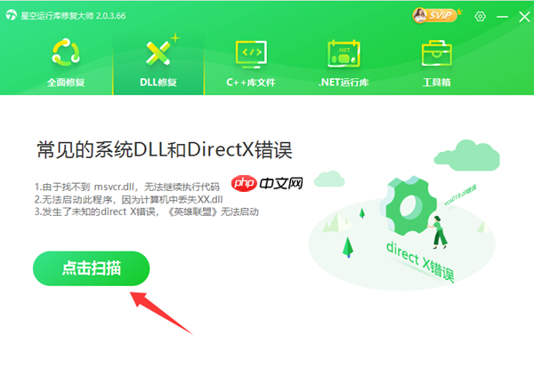 系统报错“由于找不到 chrome_elf.dll，无法继续执行代码”的修复方法
