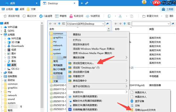 电脑怎么压缩文件 4个简易指南告诉你