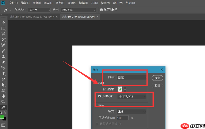 ps怎么制作十字线织物填充图案背景