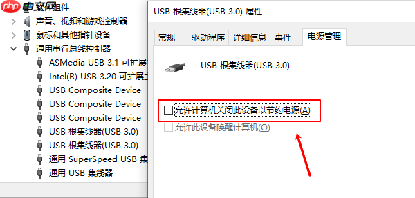 跟这台计算机连接的前一个usb设备工作不正常的解决方法