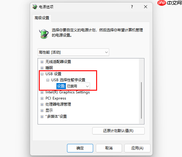跟这台计算机连接的前一个usb设备工作不正常的解决方法