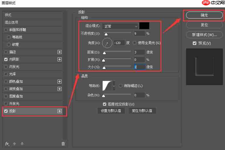 ps怎么设置文字透明水印