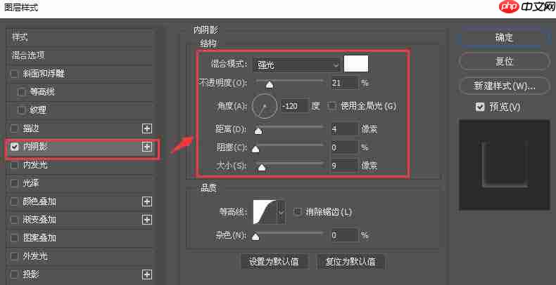 ps怎么设置文字透明水印