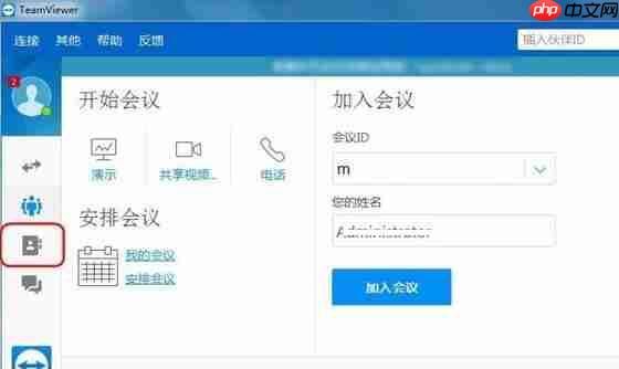 teamviewer怎么删除信任设备