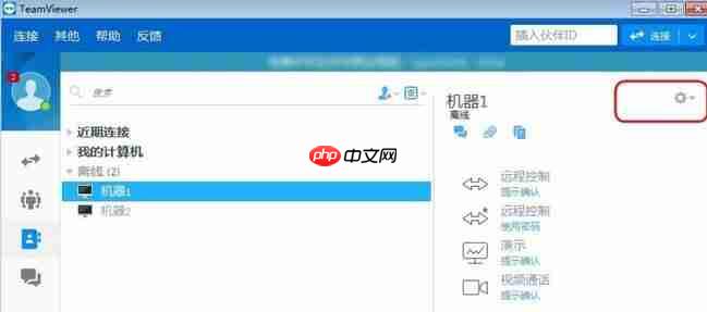 teamviewer怎么删除信任设备
