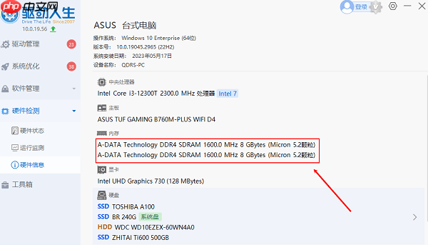 电脑内存怎么看 这三种方法简单直接