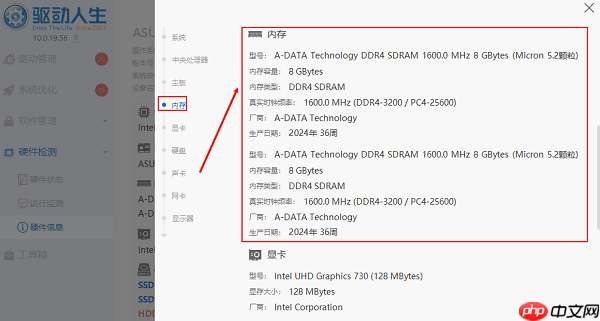 电脑内存怎么看 这三种方法简单直接