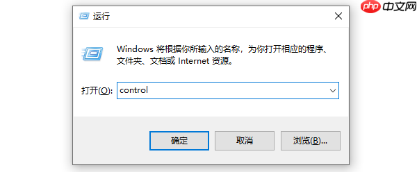 控制面板怎么打开快捷键 三种实用方法分享