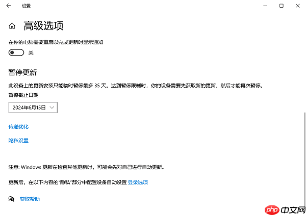 电脑自动更新怎么取消 4个简单实用方法