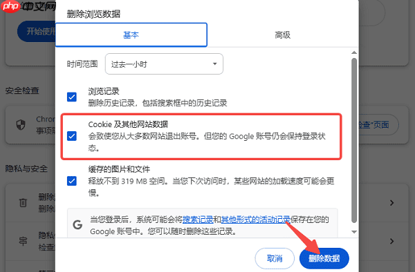 浏览器cookie是什么?一文带你了解