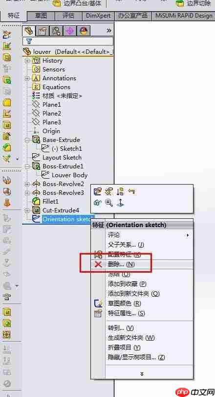 Solidworks怎么绘制百叶窗模型