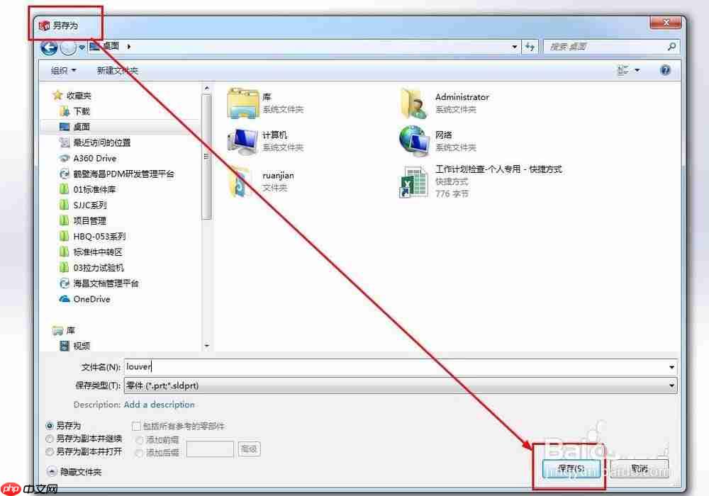 Solidworks怎么绘制百叶窗模型