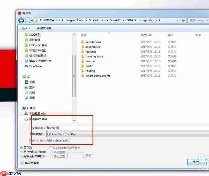 Solidworks怎么绘制百叶窗模型