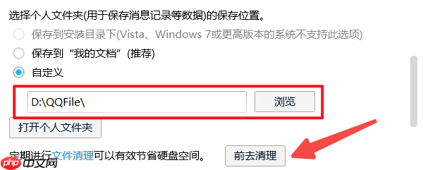 QQ怎么清理内存空间 4个小技巧学会