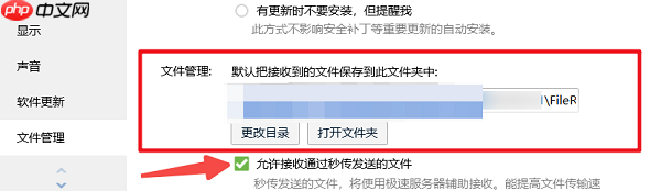 QQ怎么清理内存空间 4个小技巧学会