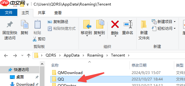 QQ怎么清理内存空间 4个小技巧学会