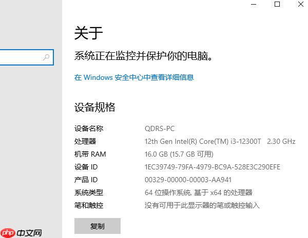 电脑配置怎么看 快速查看电脑参数配置方法