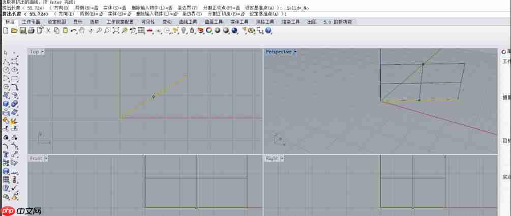 rhino怎么将曲线变成一个面